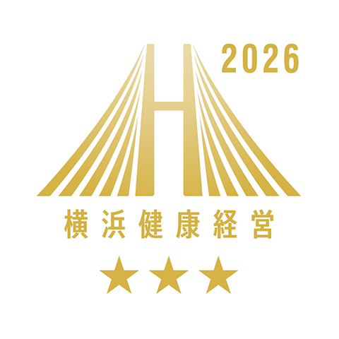 横浜健康経営認証(AAA)