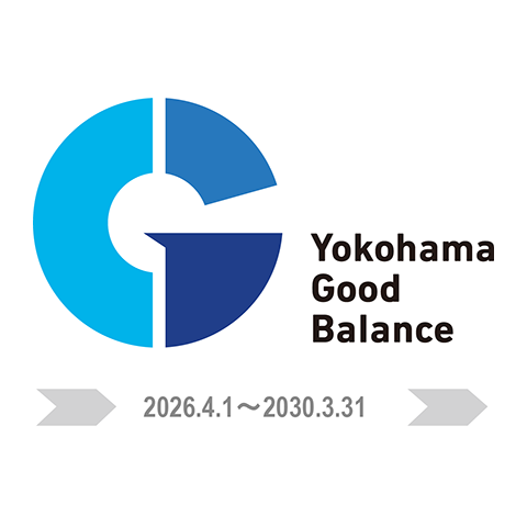 よこはまグッドバランス賞